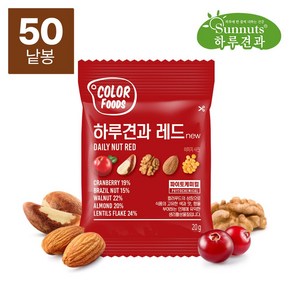 하루견과레드50봉/컬러푸드 견과류 하루견과 호두 아몬드, 1kg, 1개