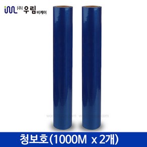 청보호테이프 청보호필름 보호랩 청색랩 41MIC 1000mm X 150m 2개