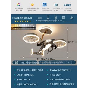 비행기 모양 팬 라이트 창의적인 디자인 음성 제어 360도 회전 천장 선풍기 통합 조명