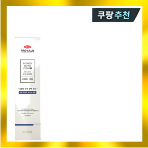 한미약품 프로캄 후시메디 리페어 크림 에스S 50ml, 1개