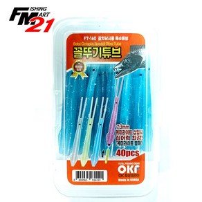 OK피싱 FT-160 꼴뚜기튜브40 갈치낚시용 특수튜브, 케이무라, 1개