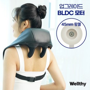 웰시 블랙 무선 목 어깨 마사지기 고급형 WH-BL7001, WT-A7001