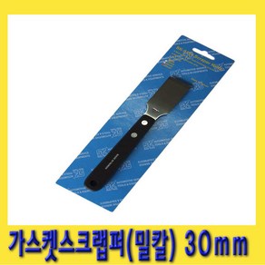 한경공구 가스켓 스크랩퍼 스크래퍼 밀칼 헤라 끌 30mm, 1개