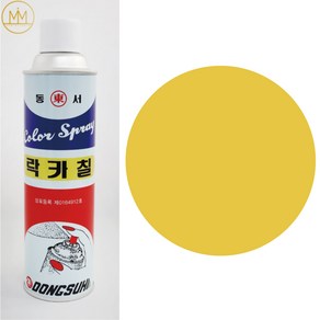 [황색] 옐로우 노랑 락카 스프레이페인트 동서 범민스토어, 황색(옐로우)노랑, 420ml, 1개