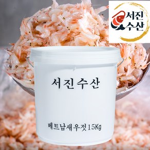 서진수산 - 업소용 식당용 김장용 대용량 새우젓 (중자 15kg)