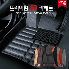 캐스퍼 (21년-현재) 카매트 5D매트 자동차매트 현대 차바닥