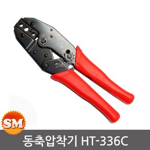 한농 동축압착기 HT-336C BNC콘넥터 압착툴 커넥터