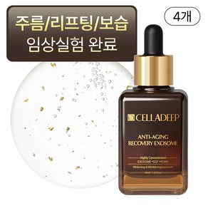 셀라딥 엑소좀 안티에이징 EGF PDRN 탄력 주름 개선 리프팅 골드 앰플, 1개, 45ml