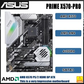 ASUS PRIME X570-PRO 마더보드 AMD 소켓 DDR4 4.0 M.2 지지대 Ryzen 5 ATX, 01 마더 보드