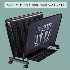 HI 우산빗물털이개 OPT 엠보형 10KG 830x330x850 빗물털이개