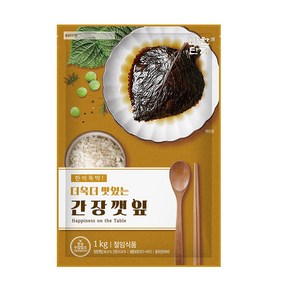 반찬단지 간장깻잎