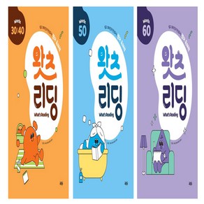 왓츠 리딩 (What's Reading) 50, 단품, 단품