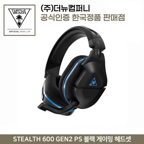 터틀비치 STEALTH 600 GEN2 PS 블랙 게이밍 헤드셋, TBS-3176-01 / 블랙