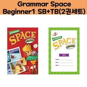 Grammar Space Beginner 1 SB + TB (2권세트) 그래머 스페이스 비기너 1 (2권세트)/NE_Build & Grow