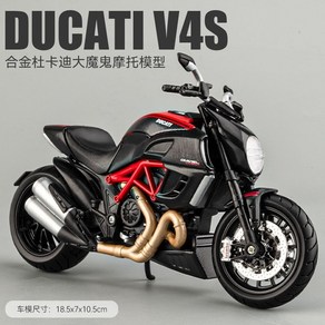 두가티 Ducati V4S 다이캐스트 모형 1/12, 오토바이, 두카티 몬스터, 1개