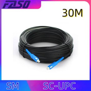 SC UPC 광섬유 패치 코드SM G657A1 SX 야외 FTTH 케이블광섬유 케이블 익스텐션 와이어20m30m50m, 2) 30M