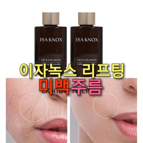 이자녹스 팽팽앰플 29.9ml/함몰주름 이마주름 미간주름 목주름, 3개, 30ml