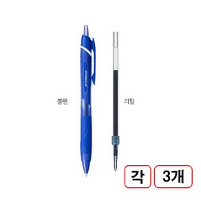 제트스트림 볼펜(본품 0.7mm+리필 0.7mm), 3개, 청색