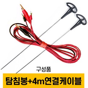 지렁이 포획기 탐지기 낚시용 채집기 수확기 말지렁이 탐침봉 세트 4m 8m, 탐침봉 세트(4m), 1개