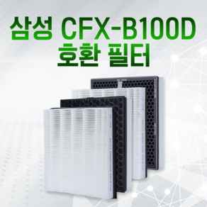 삼성 공기청정기 AX40H5000UWD 필터 CFX-B100D 호환, CFX-B100D 일반형(헤파)