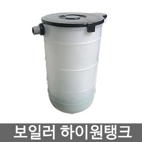 보일러 하이원탱크 보충수물탱크 볼탑내장, 1개