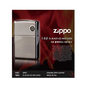 지포 지포 ZP150ZL (150ZL) 로고 라이터