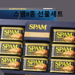 부모님 선물세트 스팸 답례품 추석 단체 대량 회사 설 명절선물세트 통조림 구정, 1개