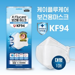 사이영판 수미조아 KF94 새부리형 보건용 대형 마스크 화이트 / 블랙 100매, 100개, 1개입