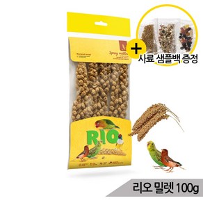 리오 영양 밀렛 100g 옐로우밀렛 천연알곡 앵무새간식