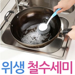 철수세미 손잡이 수세미 손보호 수세미 설거지