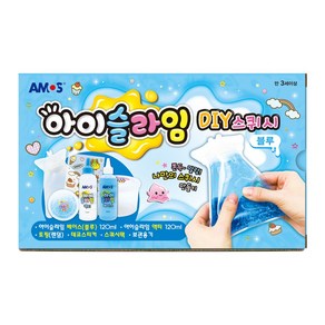 아모스 아이슬라임 스퀴시 만들기 DIY키트, 블루