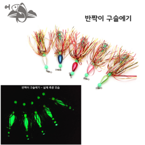 어피싱 반짝이 구슬에기 스커트 야광 2개입 쭈꾸미 문어 루어 에기, 반짝이 구슬에기 2개입 블루