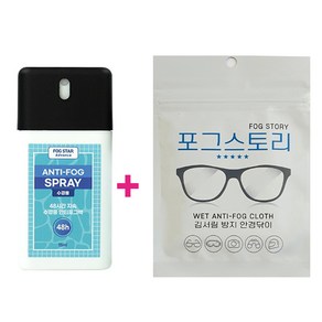 포그스타 어드벤스 수경용 물안경 안티포그액 김서림방지 습기제거 15ml(포그스토리), 1개