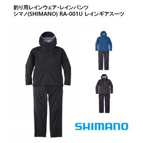 시마노(SHIMANO) 레인웨어 레인기어슈트 RA-001U, 블랙