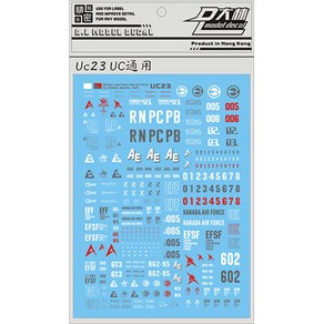 대림데칼 범용데칼 - 습식 재단 데칼 건담데칼