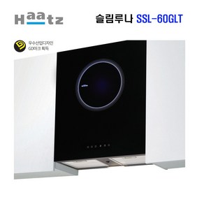 하츠 SSL-60S, SSL-60G 하츠 슬림 루나 후드, 단순배송상품