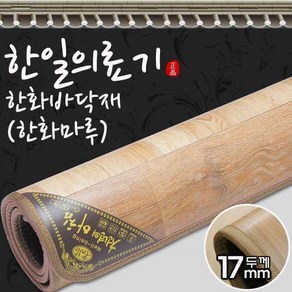 한일의료기 2024년형 NEW한화마루 두께 17mm 전기장판 전기매트