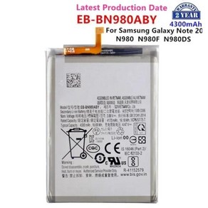 삼성 갤럭시 노트 20 N980 N980F SM-N980F DS EB-BN980ABY 교체 배터리 4300mAh 신제품