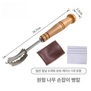 반느통 바네통 깜빠뉴 라탄 발효통 빵틀 발효, 1개