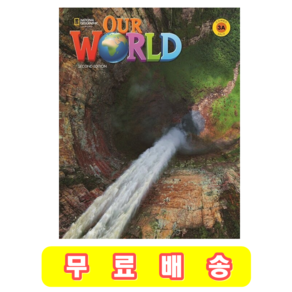 Ou Wod 3A (최신판) 2ED 아워월드