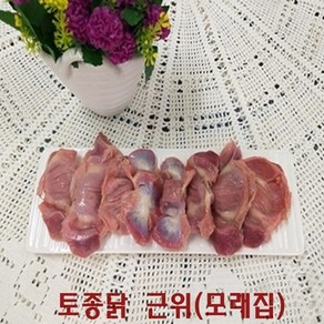 [성도축산/시장닭집] 토종닭근위(닭모래집) 냉동 900g 토종닭똥집 닭부산물 똥집 근위 모래집, 1개