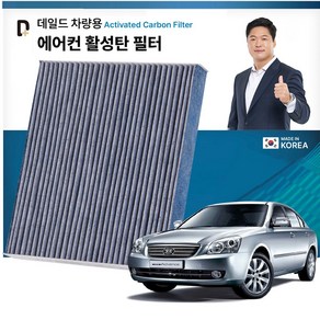 기아 로체 어드밴스 KC103 데일드 미세먼지 활성탄 차량용 에어컨필터 2개