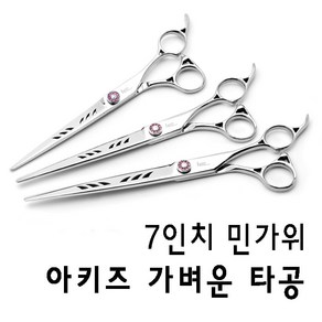 없음 [ TA-I-70 ] 가벼운 7.0인치 타공 커트가위 민가위 애견가위 아키즈, 가벼운 7.0인치 TA-I-70, 1개