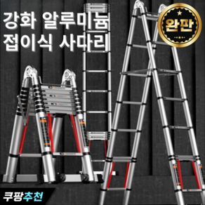 BROT 안전한 접이식 사다리 다목적 바퀴달린 만능사다리 일자 겸용 이동식 리프트 알루미늄, 1개