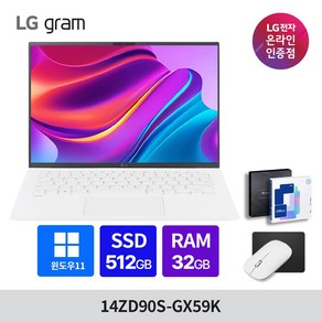 LG그램 14인치 14ZD90S-GX59K 램32GB SSD512GB 인텔 울트라5 프리도스 고성능 노트북, WIN11 Home, 32GB, 512GB, 화이트