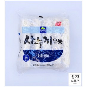 면사랑 전문점용 업소용 사누끼우동 부드럽고 쫄깃한 맛 230g x 5개 (1 150g) 냉동면 우동사리 대용량