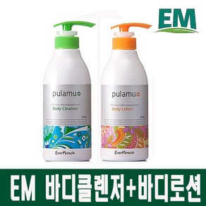 에버미라클 EM 바디클렌저 + EM 바디로션 바디워시 고보습 바디로션