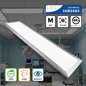 YKLED AL테 고효율 친환경 40W M바 1200x300 플리커프리 테타입 면조명 사무실조명, 50W, 평판 AL테 1287 x 323_M바, 5700K(고효율), 1개
