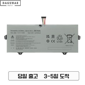 호환 삼성 AA-PBTN4LR 배터리 삼성 NP940X3M NP940X5M NP940X5N 노트북배터리, 1개