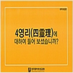 (새책) 확대 사영리(수량 많으면 2~3일 걸립니다.)